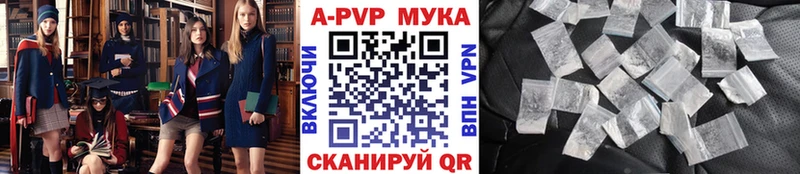 APVP VHQ  Купить где  Фрязино 