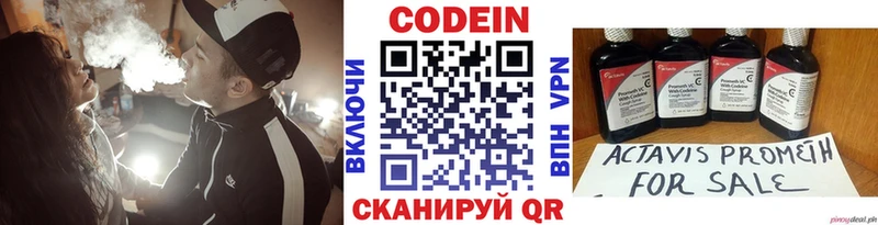 Кодеиновый сироп Lean Purple Drank  Купить где  Фрязино 